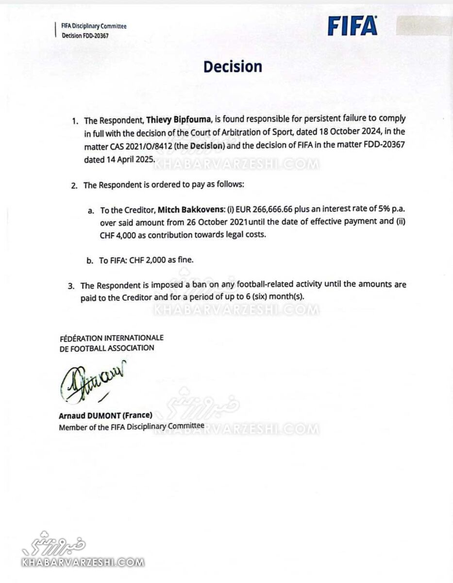 سند محرومیت بیفما