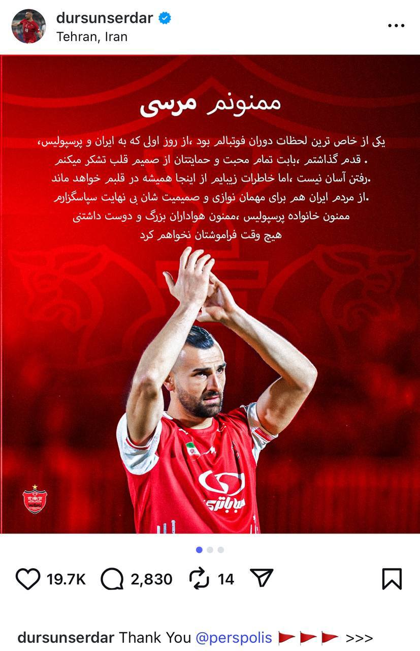 پیام دورسون برای طرفداران Persepolis: من فراموش نمی کنم