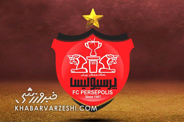روز پرسپولیس در انتقال
