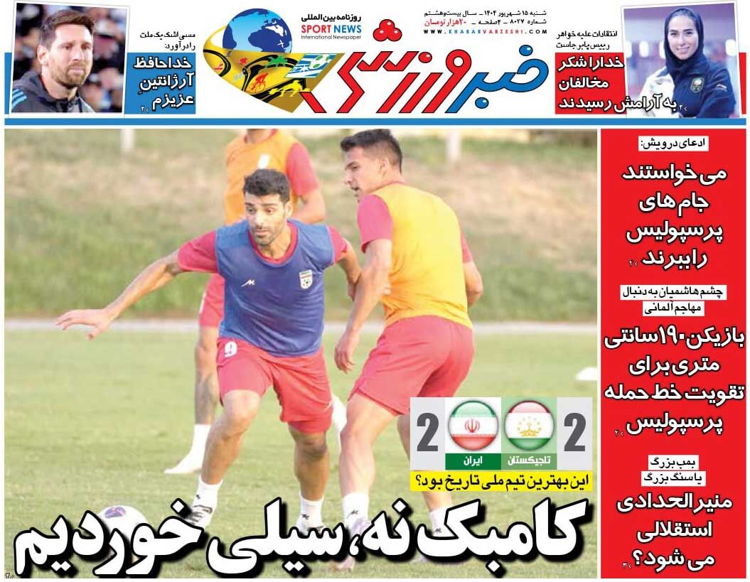 بدون کامبوج ، ما سیلی خوردیم/ روزنامه را به صورت رایگان می خوانیم