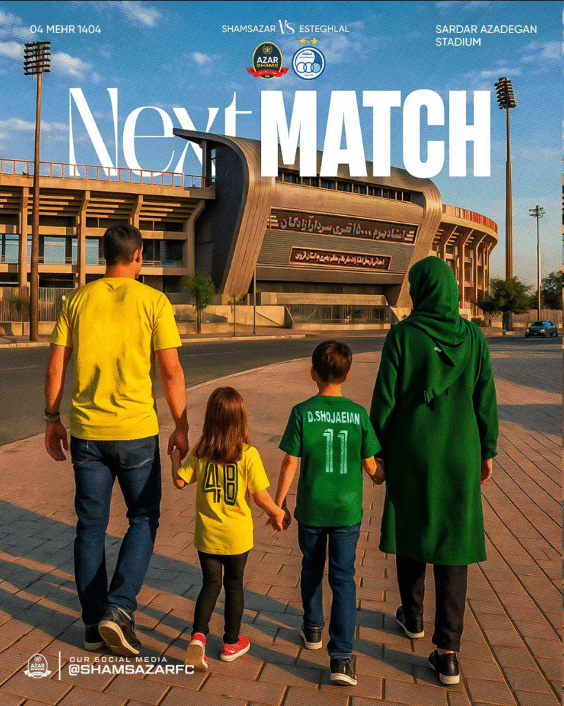 عکس | این پوستر زیبا را ببینید. خانواده در حال تماشای بازی استقلال هستند