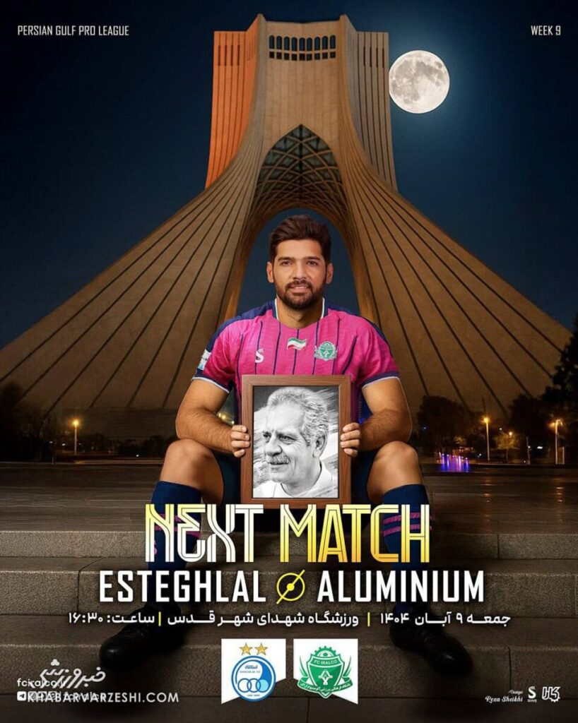 ستاره رقیب با سرمربی استقلال زیر برج آزادی + عکس