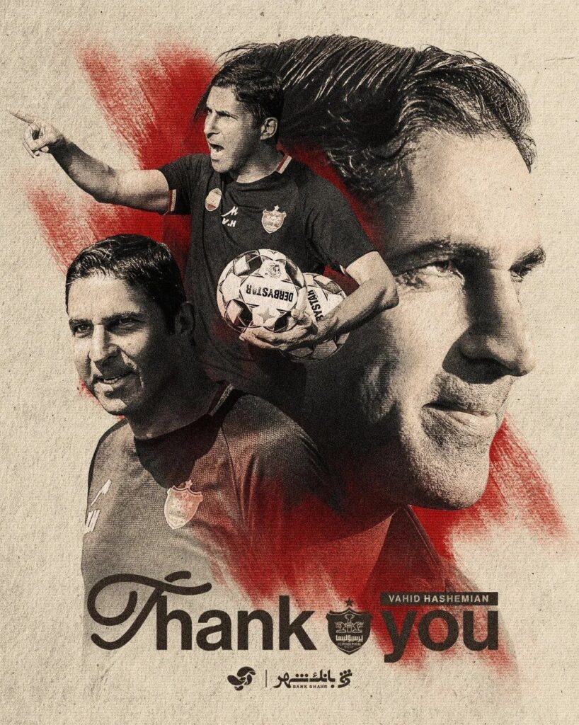 پوستر خداحافظی پرسپولیس و هاشمیان