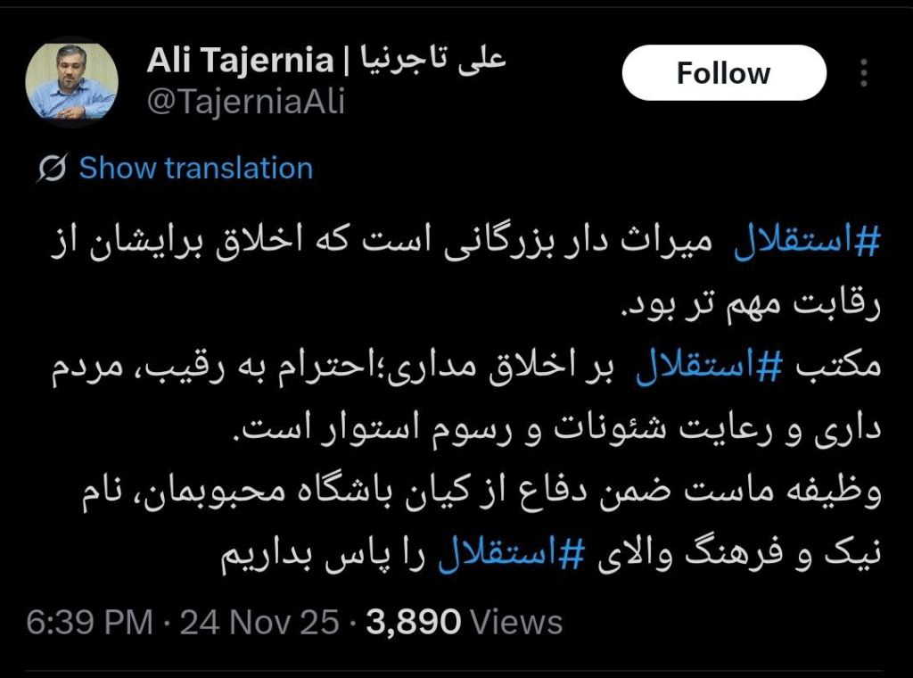 عکس تاجرنیا: مدرسه استقلال اخلاق مدار است