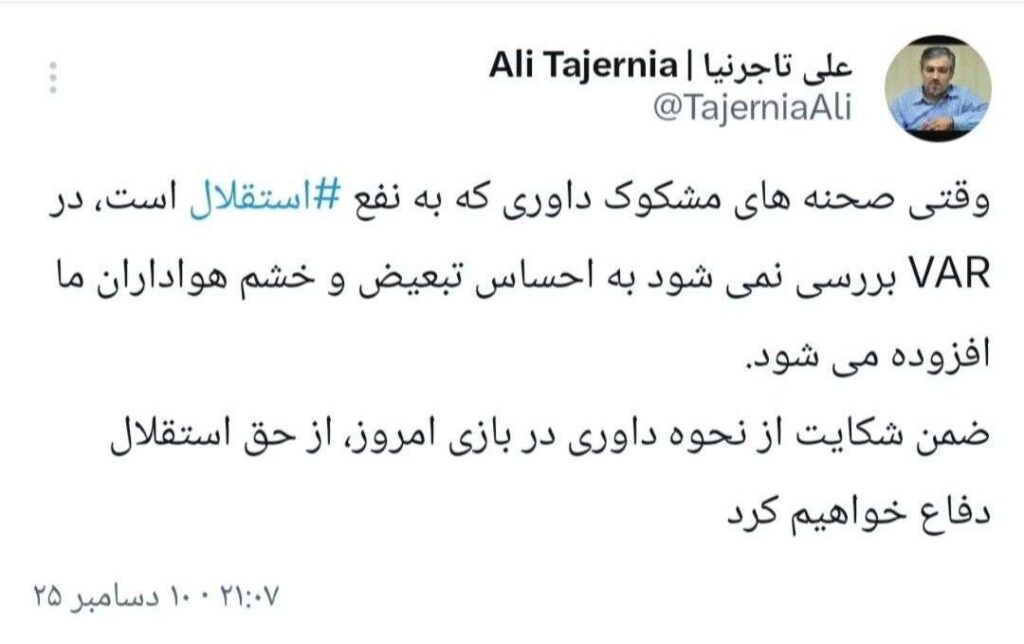 حمله تاجرنیا به داور مسابقه استقلال; شاکی هستیم + عکس